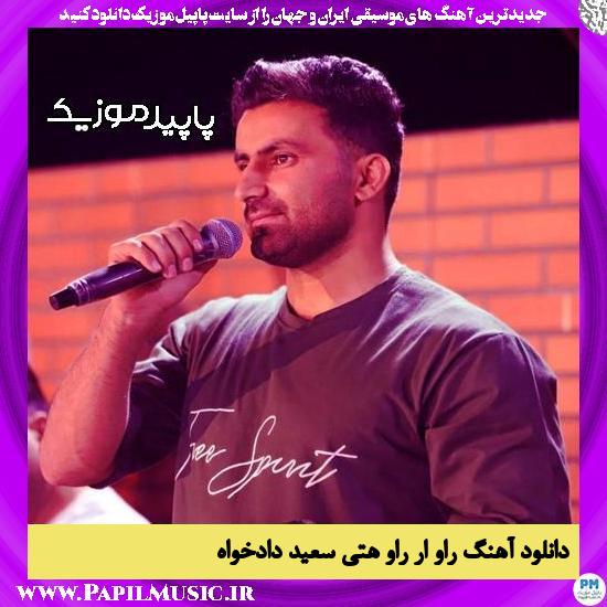 دانلود آهنگ راو ار راو هتی از سعید دادخواه